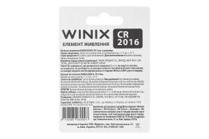 Элемент питания CR2016 3V Winix 2шт