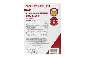 Електрочайник дисковий 1,8л жовтий метал Grunhelm