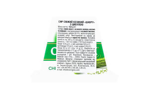 Сыр свежий козий с луком Chavroux п/у 150г