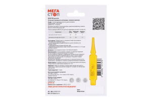 Краплі д/котів до 4кг Мегастоп протипаразитні 0,5мл ПроВЕТ