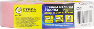 Стрічка малярна Сталь рисова 95мкм 25мм*20м