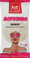 Мороженое 15% в вафельном стаканчике Пломбир Хіт продукт м/у 60г