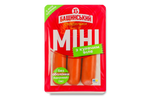 Сардельки вареные Мини с куриным филе Бащинський охл 1с лоток 0.28кг