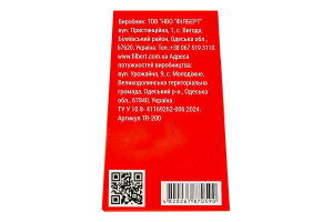 Трюфель з фундуком Flarino к/у 200г