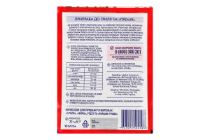 Приправа для гриля Премія м/у 20г