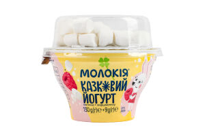 Йогурт 2% с фруктовым наполнителем Малина Cказочный 130г + маршмеллоу Mini snowy mallows 9г Молокія ст 139г