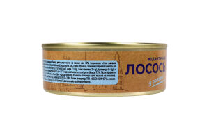 Лосось Banga атлантический в собственном соку ключ