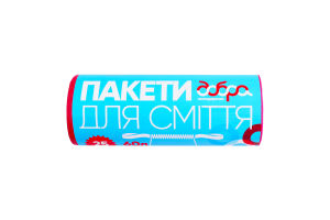 Пакеты для мусора с затяжками 60л Добра господарочка 25шт