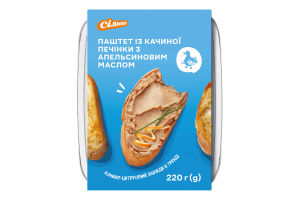 Паштет із качиної печінки з апельсиновим маслом