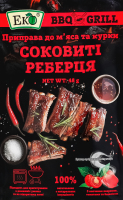 Приправа к мясу и курице Сочные ребрышки BBQ&Grill Еко м/у 48г