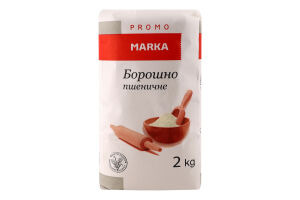 Борошно пшеничне Marka Promo в/с м/у 2кг