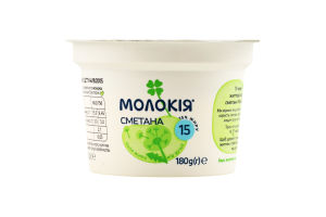 Сметана 15% Молокія ст 180г