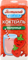 Коктейль молочный 2.5% для детей от 3лет ультрапастеризованный Клубника Яготинське для дiтей т/п 200г