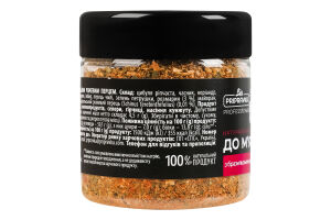 Приправа натуральная с бразильским розовым перцем К мясу Professional Pripravka п/б 65г