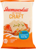 Сыр 50% твердый Craft Яготинський м/у 160г