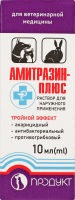 Розчин д/тварин Амітразин-плюс 10мл Продукт