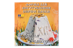 Форма д/сирної паски пластик 11*11*11см Гроно-трейд