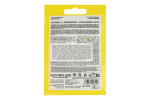 Патчі під очі Вітамін С Яскравість погляду Biovene 8г