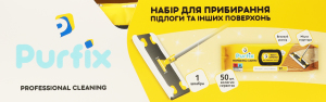 Набір для прибирання підлоги та інших поверхонь швабра з металічною складною ручкою + серветки вологі Purfiх 1шт