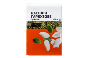 Насіння Зірковий вибір гарбузове сушене
