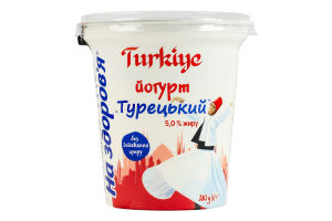 Йогурт 5% Турецкий На здоров'я ст 280г