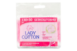 Палочки ватные гигиенические Lady Cotton 160шт