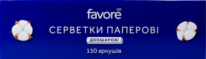 Серветки паперові Favore білі 2-шарові 20*19см