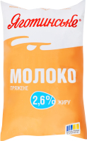 Молоко пряжене 2.6% Яготинське м/у 900г