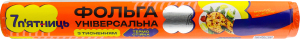Фольга алюмінієва з тисненням 28см*10м 7 п'ятниць