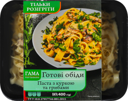 Паста з куркою та грибами Гама Fresh Sandwiches лоток 400г