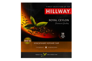 Чай чорний байховий Royal Ceylon Hillway в/с к/у 100х2г