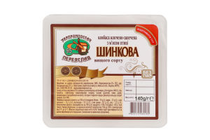 Колбаса нарезка с мясом птицы Ветчинная Укрпромпостач-95 к/з в/с лоток 140г