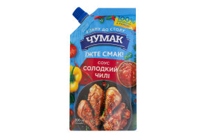 Соус пастеризований Солодкий чилі Чумак д/п 200г