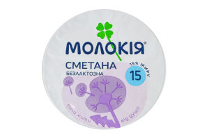 Сметана 15% безлактозная Молокія ст 300г