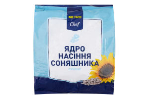 Ядро семечек подсолнечника сушеное Metro Chef м/у 500г
