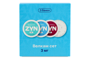 Подушечки никотиносодержащие бестабачные с подсластителем 3мг ZYN Велкам сет 45х0.4г