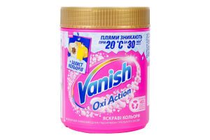 Средство для удаления пятен для тканей порошкообразное Oxi Action Vanish 470г