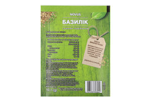 Базилик сушеный измельченный Novus м/у 10г