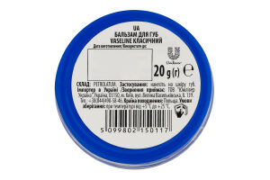 Бальзам для губ Классический Lip therapy Vaseline 20г