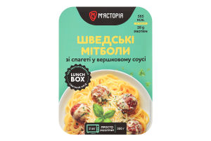 Митболы со спагетти в сливочном соусе Шведские М'ясторія охл лоток 350г