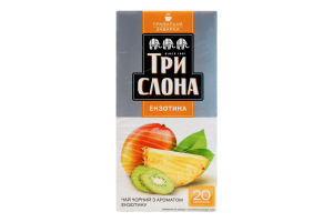 Чай чорний цейлонський байховий дрібний Екзотика Три слона к/у 20х1.5г