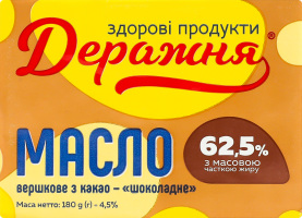 Масло вершкове 62.5% з какао Шоколадне Деражня м/у 180г