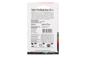 Насіння Гарбуз Руж Віф Де Тамп 5шт ТМ "1"