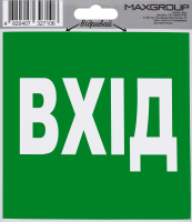 Наліпка автомобільна MaxGroup Вхід