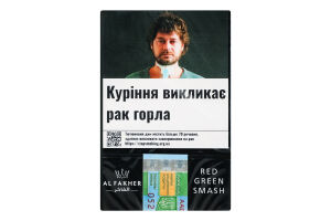 Тютюн для кальяну Al Fakher Ред Грін Смеш