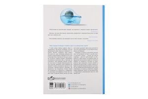 Книга Шалені задуми