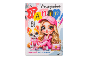 Папір кольоровий двосторонній глянцевий 210*297мм 8аркушів Art studio of Happiness