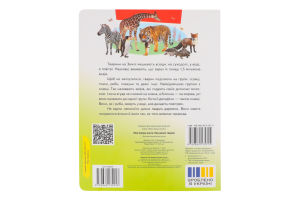 Книга Моя перша книга