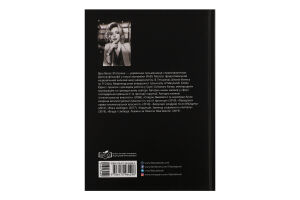 Книга Ілюзія ефективності як і чому нас пошивають у дурні