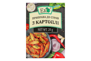 Приправа до страв з картоплі Еко м/у 20г